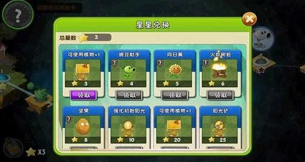 植物大战僵尸2长城(策略塔防游戏) 植物大战僵尸2长城(策略塔防游戏)