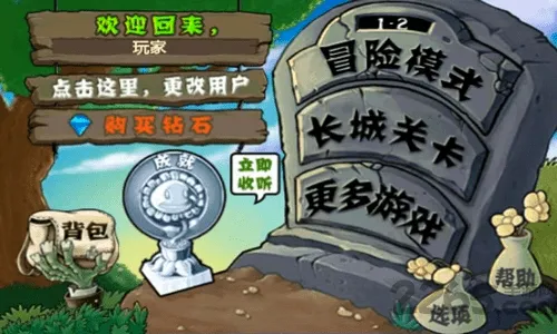 植物大战僵尸2长城(策略塔防游戏) 植物大战僵尸2长城(策略塔防游戏)