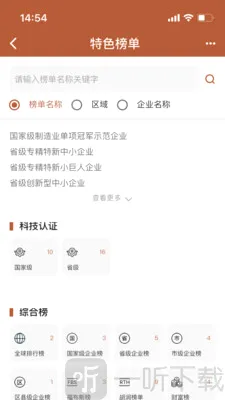 猎客(对公信贷监控工具) 猎客(对公信贷监控工具)