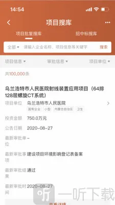 猎客(对公信贷监控工具) 猎客(对公信贷监控工具)