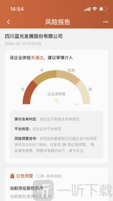 猎客(对公信贷监控工具) 猎客(对公信贷监控工具)