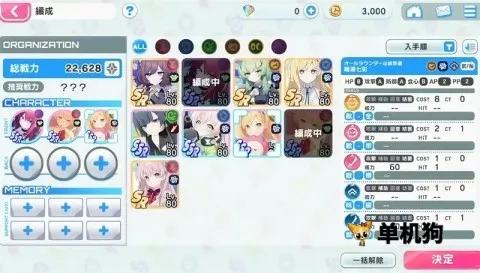 Muvluv少女庭院安卓版手机版 Muvluv少女庭院安卓版手机版