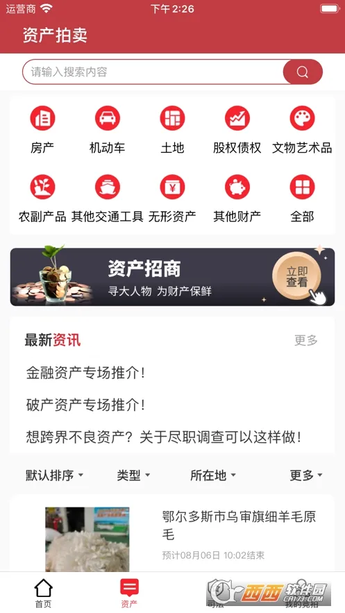 中拍平台最新手机版 中拍平台最新手机版