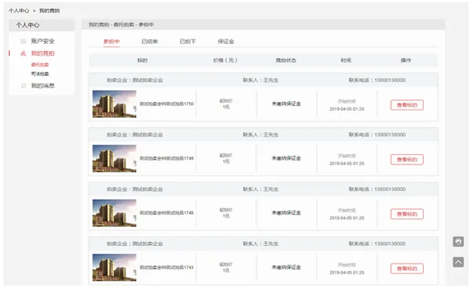 中拍平台最新手机版 中拍平台最新手机版