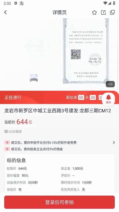 中拍平台最新手机版 中拍平台最新手机版