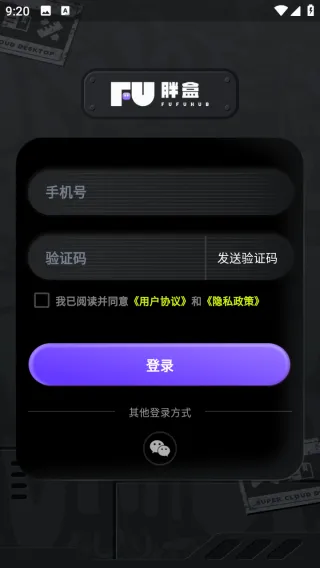 胖盒超级云桌面(云端电脑服务) 胖盒超级云桌面(云端电脑服务)