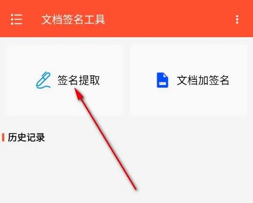 文档签名工具2026最新版本 文档签名工具2026最新版本