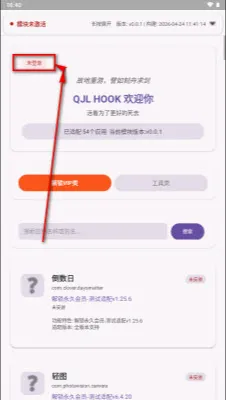 QJL fuckvip模块工具最新手机版 QJL fuckvip模块工具最新手机版