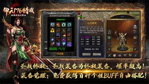 仰天176特戒(复古传奇游戏) 仰天176特戒(复古传奇游戏)