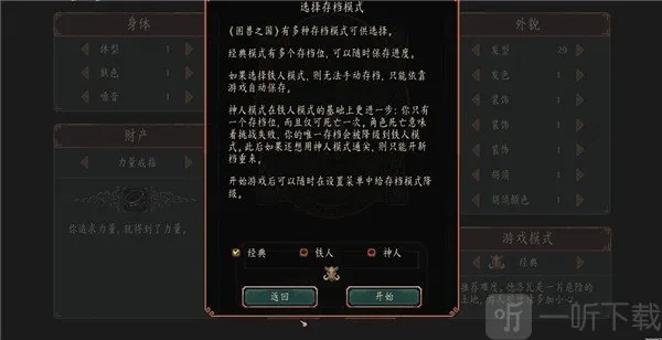 ����֮��(�ڰ����RPG��Ϸ)