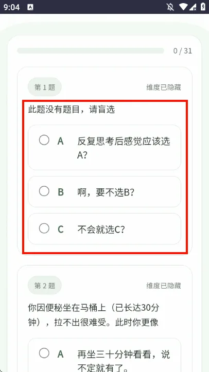 SBTI守望先锋人格测试最新手机版 SBTI守望先锋人格测试最新手机版