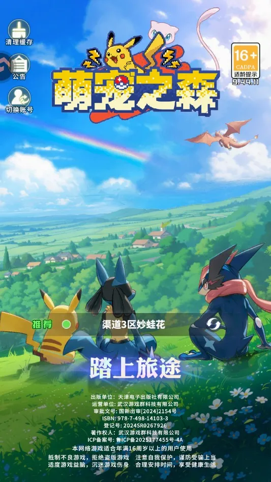 �ȳ�֮ɭ(�����ռ���ս����)