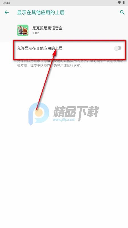 尼克狐尼克语音盒2026最新版本 尼克狐尼克语音盒2026最新版本
