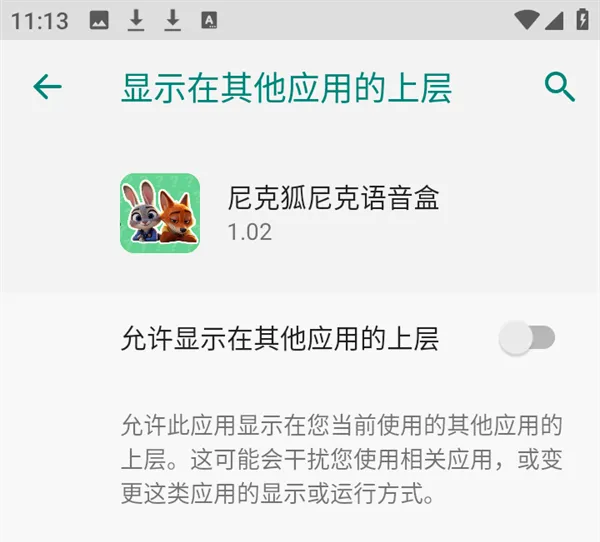 尼克狐尼克语音盒2026最新版本 尼克狐尼克语音盒2026最新版本