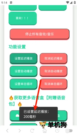 森下下士语音盒最新手机版 森下下士语音盒最新手机版