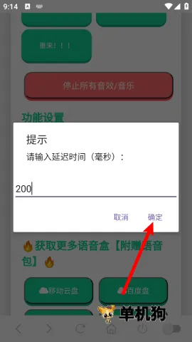 森下下士语音盒最新手机版 森下下士语音盒最新手机版