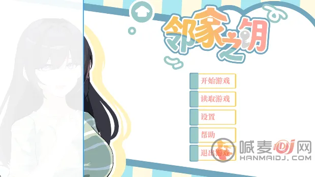 邻家之钥最新手机版 邻家之钥最新手机版