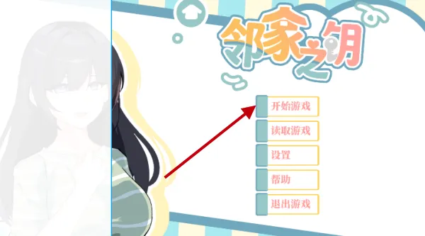 邻家之钥最新手机版 邻家之钥最新手机版