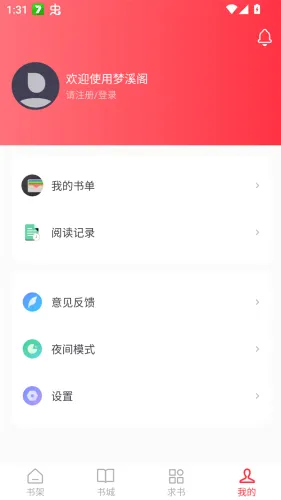 梦溪阁(小说漫画阅读) 梦溪阁(小说漫画阅读)