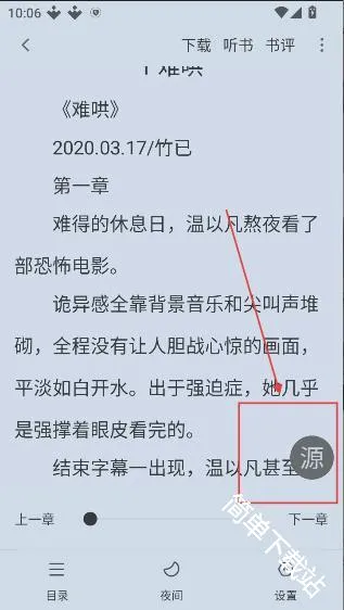 梦溪阁(小说漫画阅读) 梦溪阁(小说漫画阅读)