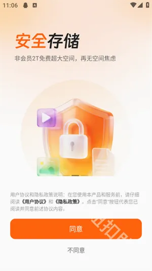 光鸭云盘2026最新版本 光鸭云盘2026最新版本
