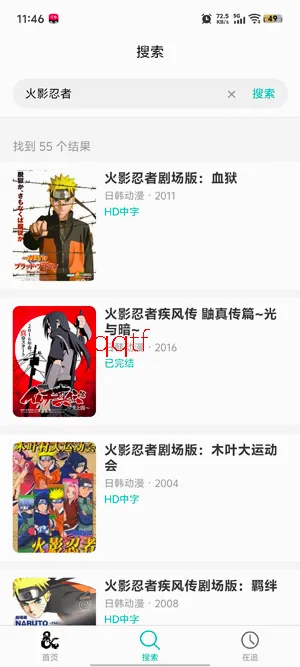 弹珠动漫(动漫追番软件) 弹珠动漫(动漫追番软件)