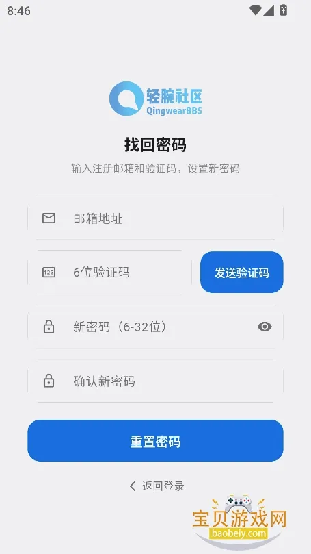 轻腕社区安卓版手机版 轻腕社区安卓版手机版