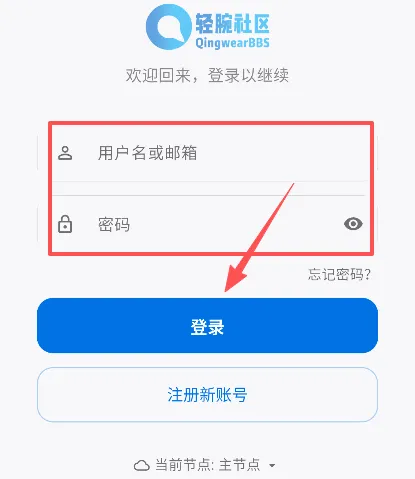 轻腕社区安卓版手机版 轻腕社区安卓版手机版
