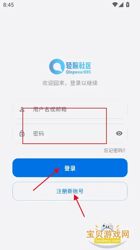 轻腕社区安卓版手机版 轻腕社区安卓版手机版