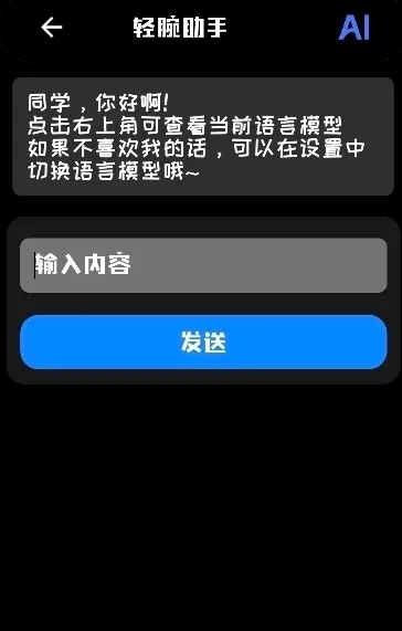 轻腕社区安卓版手机版 轻腕社区安卓版手机版