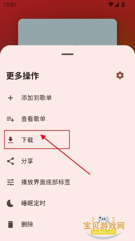 梅花音乐(音乐播放工具) 梅花音乐(音乐播放工具)