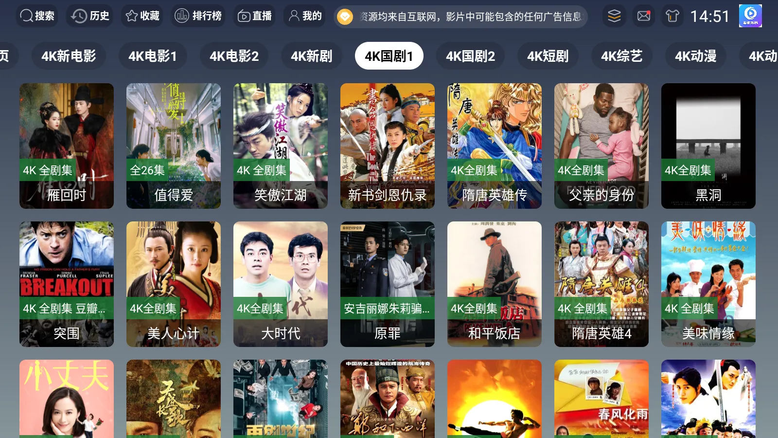 极影视界(影视资源聚合) 极影视界(影视资源聚合)