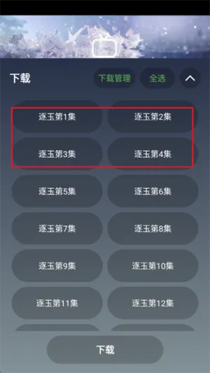 极影视界(影视资源聚合) 极影视界(影视资源聚合)