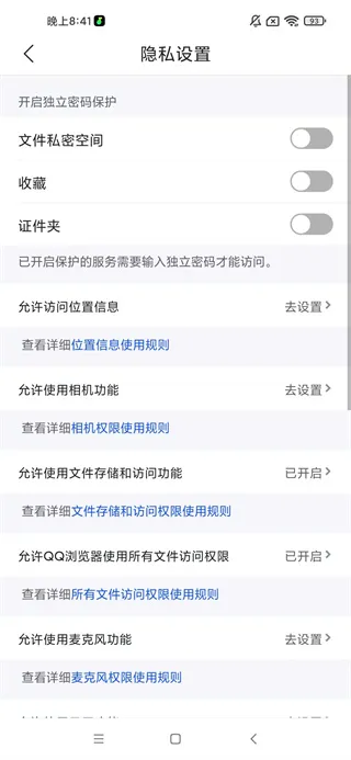 QQ浏览器最新手机版 QQ浏览器最新手机版