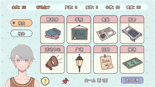 理想大学人生22026最新版本 理想大学人生22026最新版本