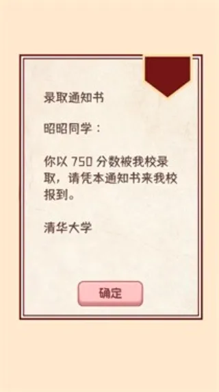 理想大学人生22026最新版本 理想大学人生22026最新版本