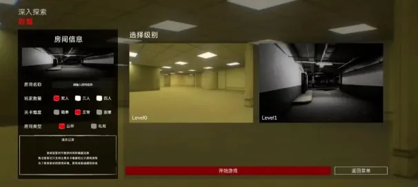 后室深入探索安卓版手机版 后室深入探索安卓版手机版