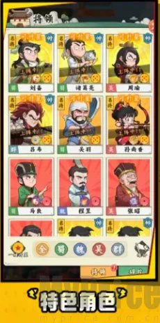 高能探宝团(三国策略卡牌游戏) 高能探宝团(三国策略卡牌游戏)