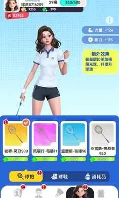 羽毛球对决(竖屏羽毛球游戏) 羽毛球对决(竖屏羽毛球游戏)