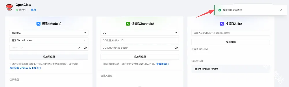 OpenClaw(开源AI智能助手) OpenClaw(开源AI智能助手)