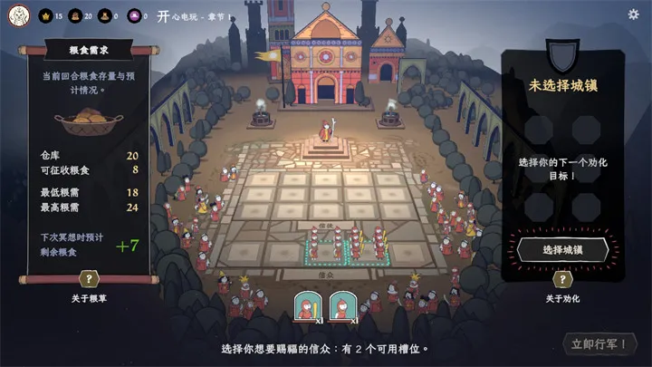 成圣之道安卓版手机版 成圣之道安卓版手机版
