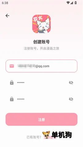 花火漫画2026最新版本 花火漫画2026最新版本