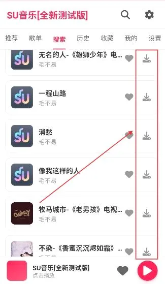 SU音乐最新手机版 SU音乐最新手机版