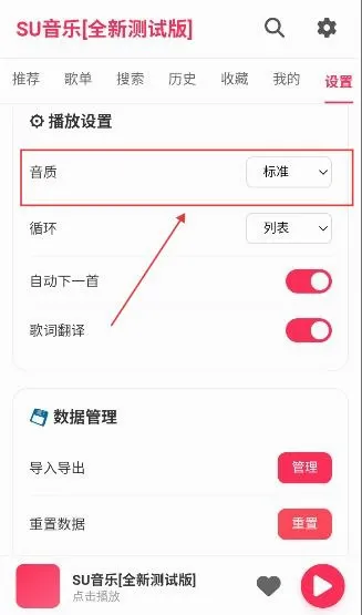 SU音乐最新手机版 SU音乐最新手机版