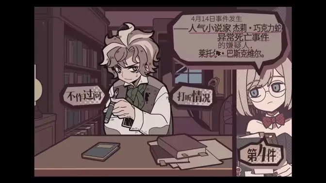 艾普里尔侦探事务所2026最新版本 艾普里尔侦探事务所2026最新版本