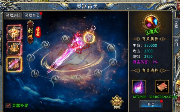 剑御龙城安卓版手机版 剑御龙城安卓版手机版