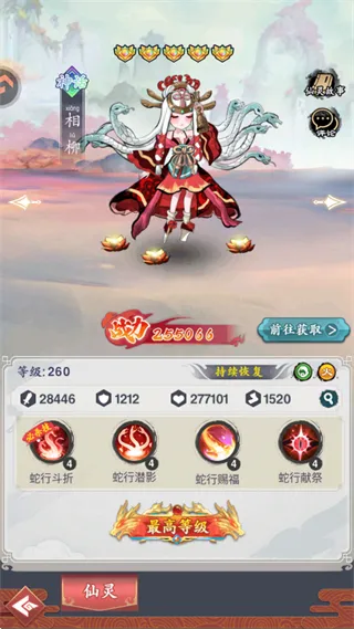 幽影探秘(山海经题材游戏) 幽影探秘(山海经题材游戏)