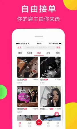 共享女友(租人交友平台) 共享女友(租人交友平台)