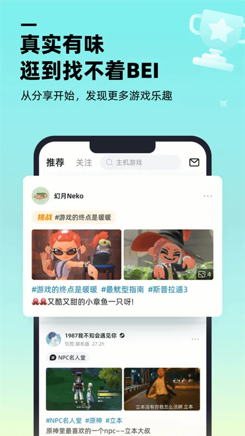 哔哔游戏社区(游戏内容社区) 哔哔游戏社区(游戏内容社区)
