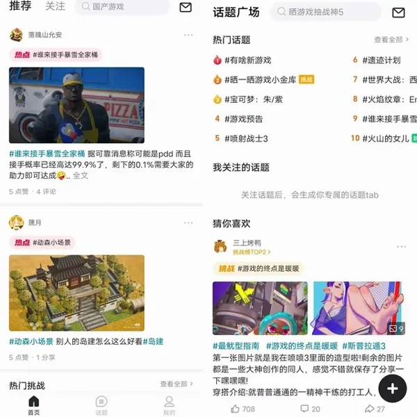 哔哔游戏社区(游戏内容社区) 哔哔游戏社区(游戏内容社区)